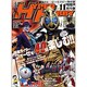 HYPER HOBBY (ハイパーホビー) 2011年 11月号 [雑誌]