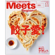 Meets Regional (ミーツ リージョナル) 2011年 11月号 [雑誌] [雑誌]
