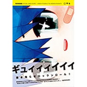 岸田教団&THE明星ロケッツ『POPSENSE』OFFICIAL BAND SCORE [単行本]