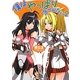 僕はやっぱり気づかない〈2〉(HJ文庫) [文庫]