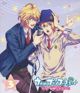 うたの☆プリンスさまっ♪ マジLOVE1000% 3 [Blu-ray Disc]
