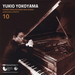 横山幸雄 プレイエルによるショパン・ピアノ独奏曲全曲集10