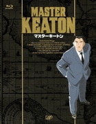 MASTER KEATON マスターキートン BD-BOX