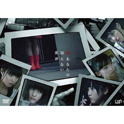 新あなたの知らない世界 [DVD]