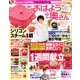 おはよう奥さん 2011年 11月号 [雑誌]
