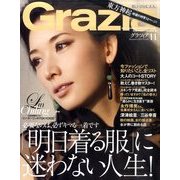 Grazia (グラツィア) 2011年 11月号 [雑誌]