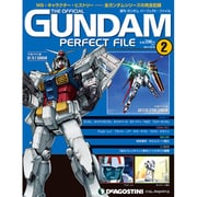 ガンダム パーフェクト・ファイル 10/18（2） [雑誌]