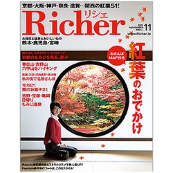 Richer (リシェ) 2011年 11月号 [雑誌] [雑誌]