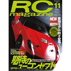 RC magazine (ラジコンマガジン) 2011年 11月号 [雑誌]