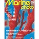 Marine Photo (マリンフォト) 2011年 11月号 [雑誌]