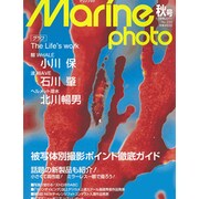 Marine Photo (マリンフォト) 2011年 11月号 [雑誌]