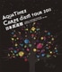 Aqua Timez "Carpe diem Tour 2011" 日本武道館 [Blu-ray Disc]