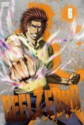 ヨドバシ Com べるぜバブ 6 Dvd 通販 全品無料配達 ヨドバシ Com べるぜバブ 6 Dvd 通販 全品無料配達