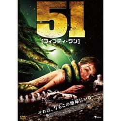 51【フィフティ・ワン】 [DVD]