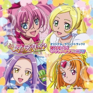 高梨康治／スイートプリキュア♪ オリジナル・サウンドトラック2 プリキュア・サウンドシンフォニア!!