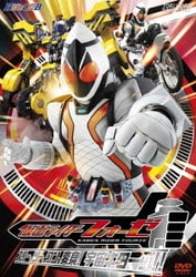 仮面ライダーフォーゼ スリー、ツー、ワン、変身!宇宙キターッ!! [DVD]