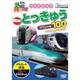 乗り物大好き!ハイビジョンNEW特急スペシャル100 [DVD]