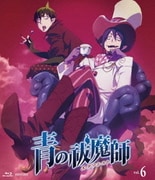 青の祓魔師 vol.6