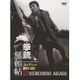 拳銃無頼帖コンプリートDVD-BOX [DVD]