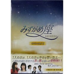 ヨドバシ.com - みずがめ座～AQUARIUS～ DVD-BOX4 [DVD] 通販【全品