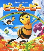 ビー・ムービー