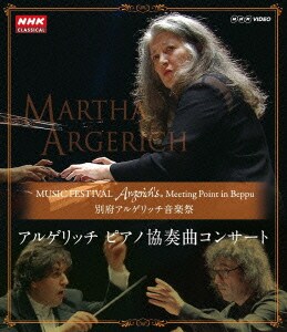 別府 アルゲリッチ音楽祭 2001・2007 2001年公演：チャイコフスキーピアノ協奏曲 第1番/2007年公演：バルトーク ピアノ協奏曲 第3番 [Blu-ray Disc]