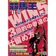 競馬王 2011年 11月号 [雑誌]
