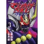 マジンカイザーSKLヴァーサス 3（Emotion Comics 36） [コミック]