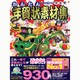 かんたん年賀状素材集 2012年版 [単行本]