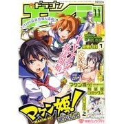 ドラゴンエイジ 2011年 11月号 [雑誌]