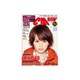 CM NOW (シーエム・ナウ) 2011年 11月号 [雑誌]
