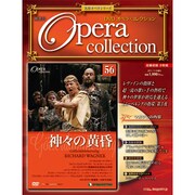 DVDオペラ・コレクション 11/08