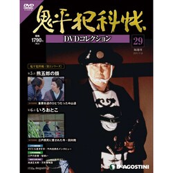 ヨドバシ.com - 鬼平犯科帳DVDコレクション 11/8 通販【全品無料