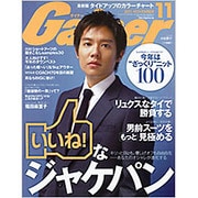 Gainer (ゲイナー) 2011年 11月号 [雑誌]