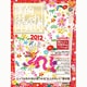 美的おしゃれ年賀状〈2012〉 [単行本]