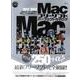 Macフリーソフトパーフェクトカタログ（超トリセツ） [単行本]