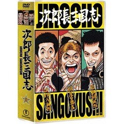 ヨドバシ.com - 次郎長三国志 第三集 [DVD] 通販【全品無料配達】