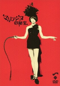 キノコホテル／マリアンヌの秘宝 [DVD]