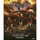 ファイナルファンタジー零式ワールドプレビュー（SE-MOOK） [ムックその他]