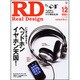 Real Design (リアル・デザイン) 2011年 12月号 [雑誌]