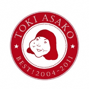 土岐麻子／BEST! 2004-2011