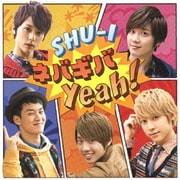 ネバギバ Yeah!