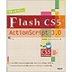 Flash CS5/ActionScript3.0(CGリテラシー) [単行本]