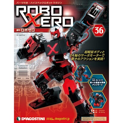 週刊 ロボゼロ 36号 11/1