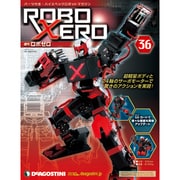 週刊 ロボゼロ 36号 11/1