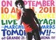 桑田佳祐／宮城ライブ～明日へのマーチ!!～ [DVD]