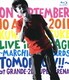 桑田佳祐／宮城ライブ～明日へのマーチ!!～ [Blu-ray Disc]