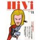 HiVi (ハイヴィ) 2011年 11月号 [雑誌]
