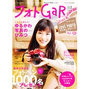 フォトGaR (ガール) 2011年 11月号 [雑誌]