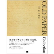 OLD PAPER Collection―古い紙素材集 [単行本]